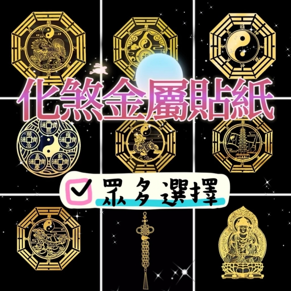 紫南宮過爐 5月9日