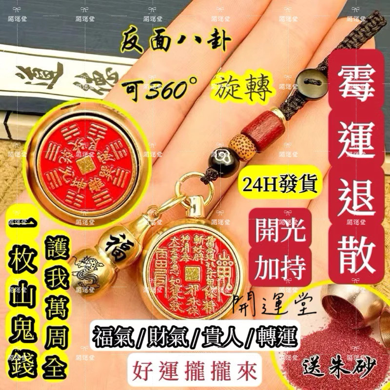 紫南宮過爐5月9日 