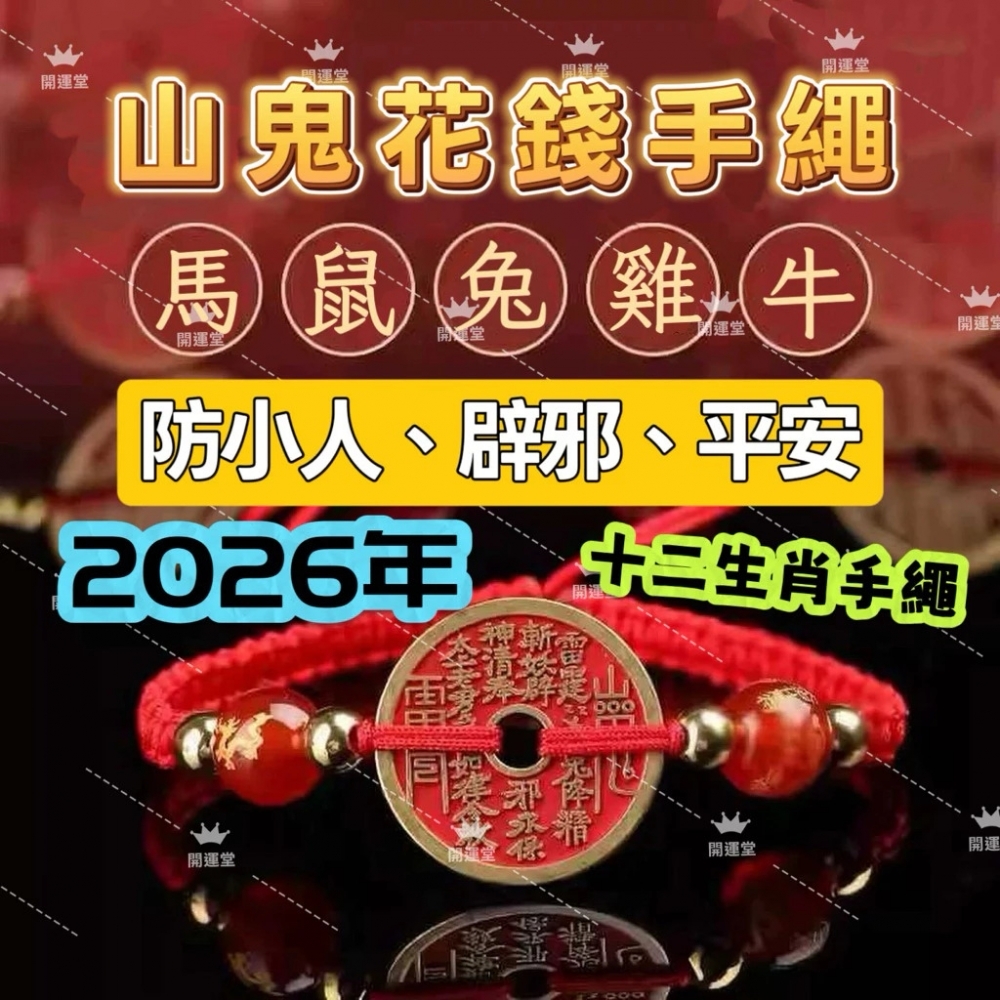 紫南宮過爐 5月9日